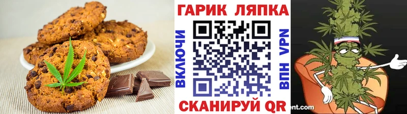 Еда ТГК конопля Лермонтов