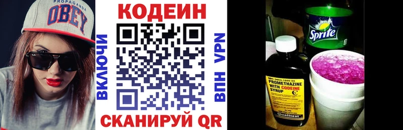 MEGA как зайти  Лермонтов  Кодеин Purple Drank 