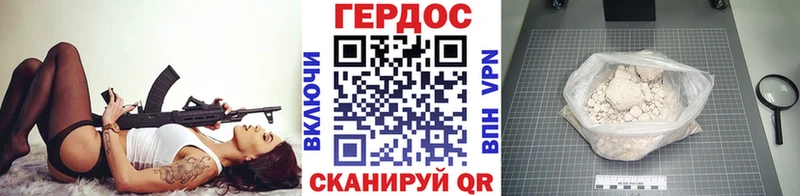 Героин хмурый  где найти наркотики  Лермонтов 