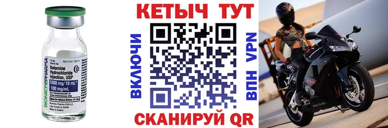 КЕТАМИН VHQ  mega сайт  Лермонтов 