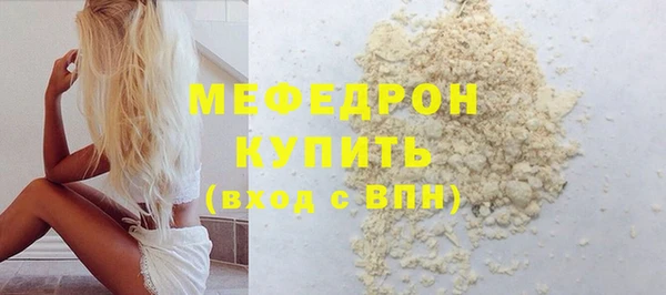 мефедрон мука Армянск