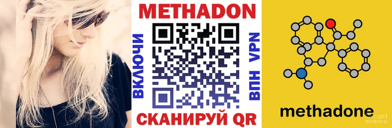 МЕТАДОН мёд  нарко площадка клад  Лермонтов  мега ТОР 